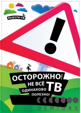Радуга ТВ: Акция "Год без забот за 2999 рублей"!!!