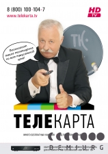 Телекарта HD