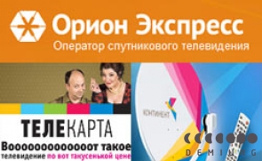 Новые телеканалы от Орион Экспресс