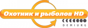 Охотник и рыболов HD
