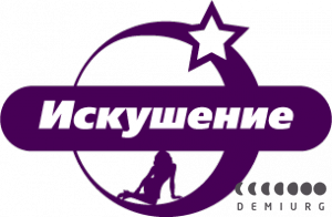 Искушение HD