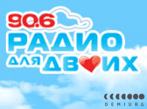 Радио для двоих