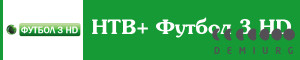 НТВ Плюс Футбол 3 HD