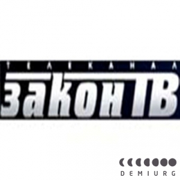 Закон ТВ