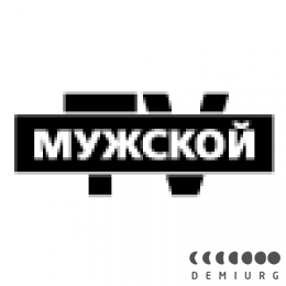 Мужской: охота, рыбалка, авто