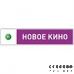 Наше новое кино
