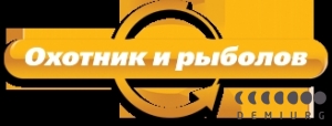 Охотник и рыболов
