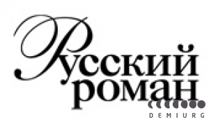 Русский роман