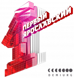 Первый Ярославский