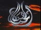 Al Hayat - Life Channel