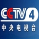 CCTV4