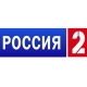 Россия 2