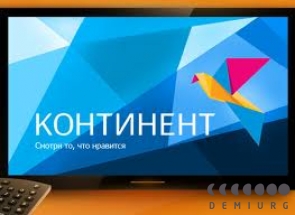 Спутниковое телевидение «Континент» объявляет Год бесплатного HDTV.