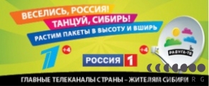 Главные телеканалы страны по Сибирскому времени